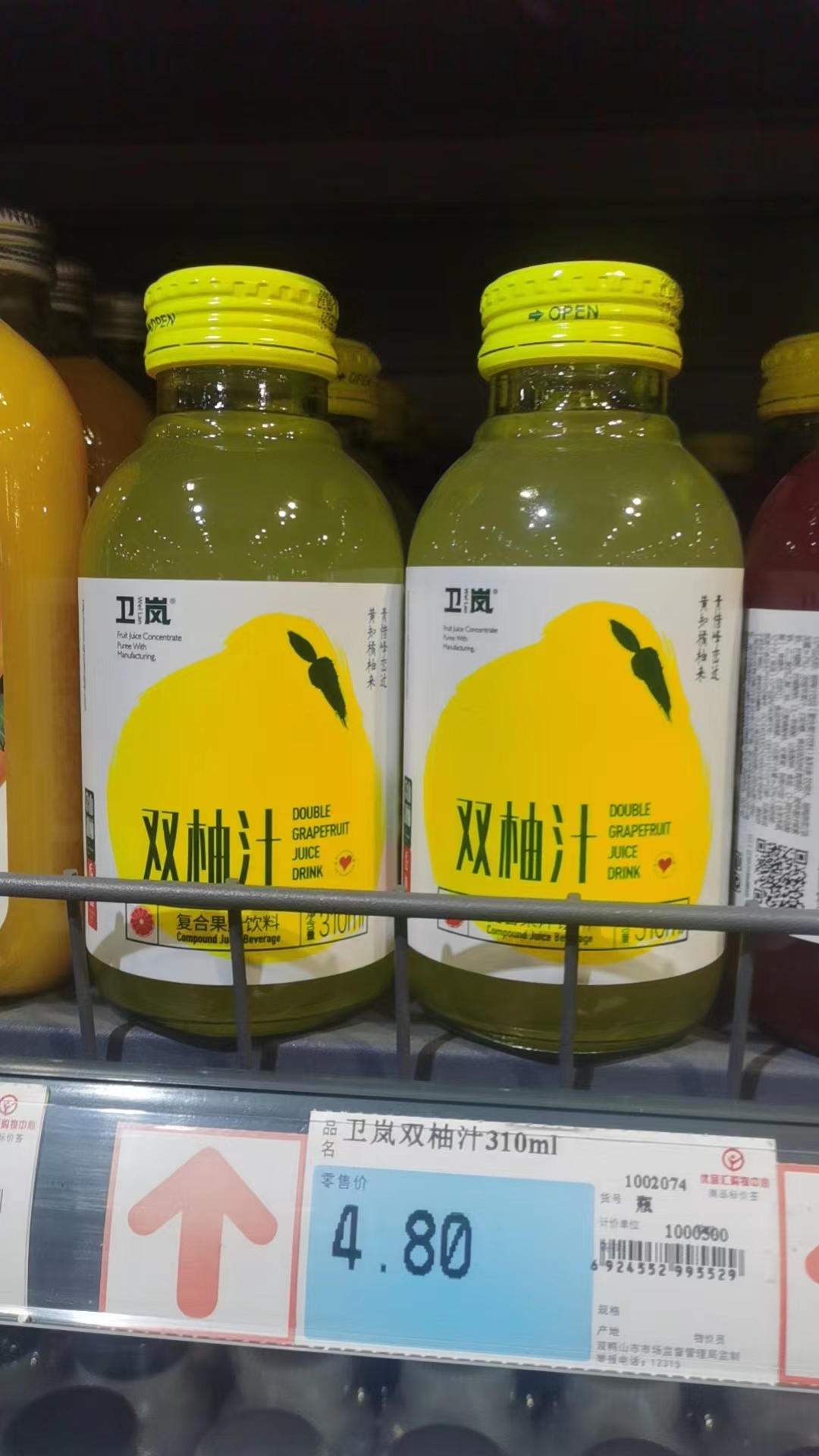 卫岚双柚汁310ml