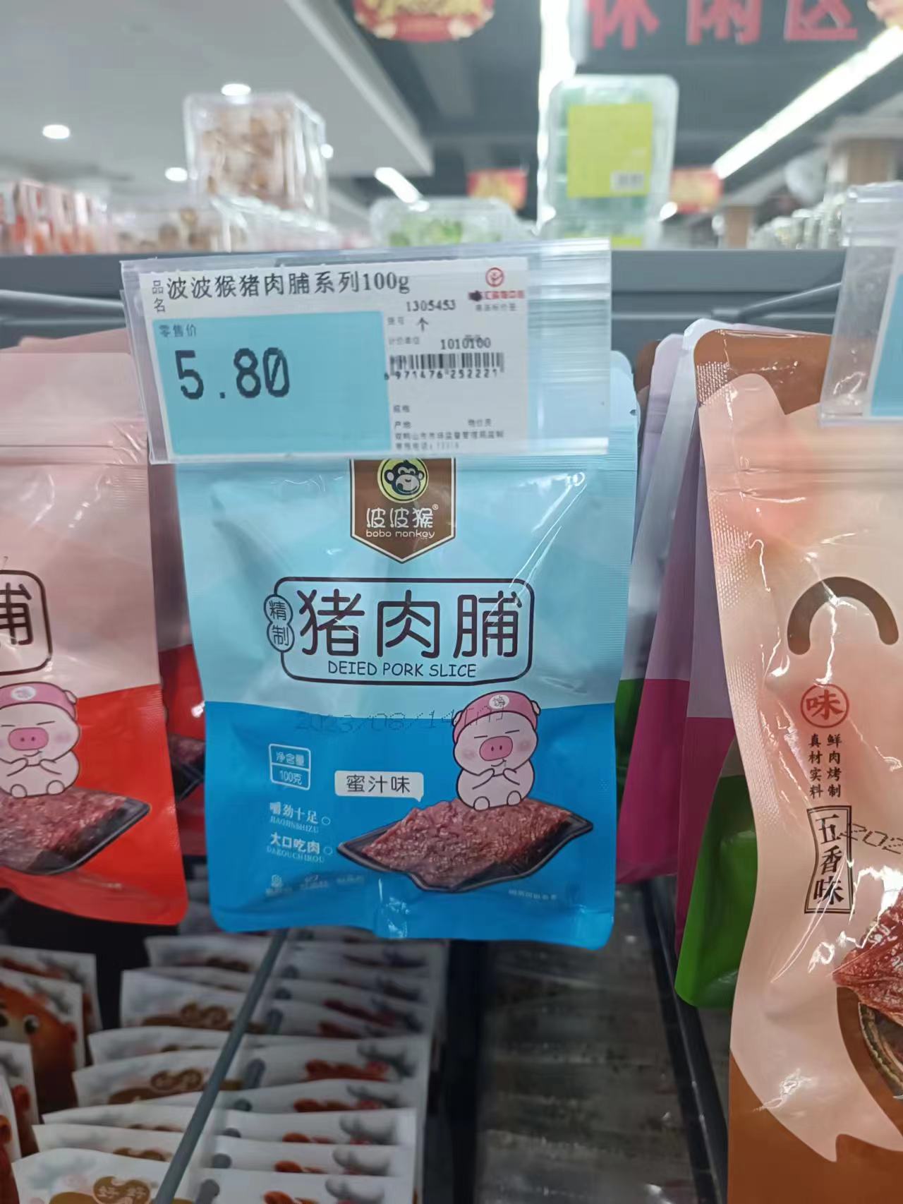 波波猴猪肉脯系列100g