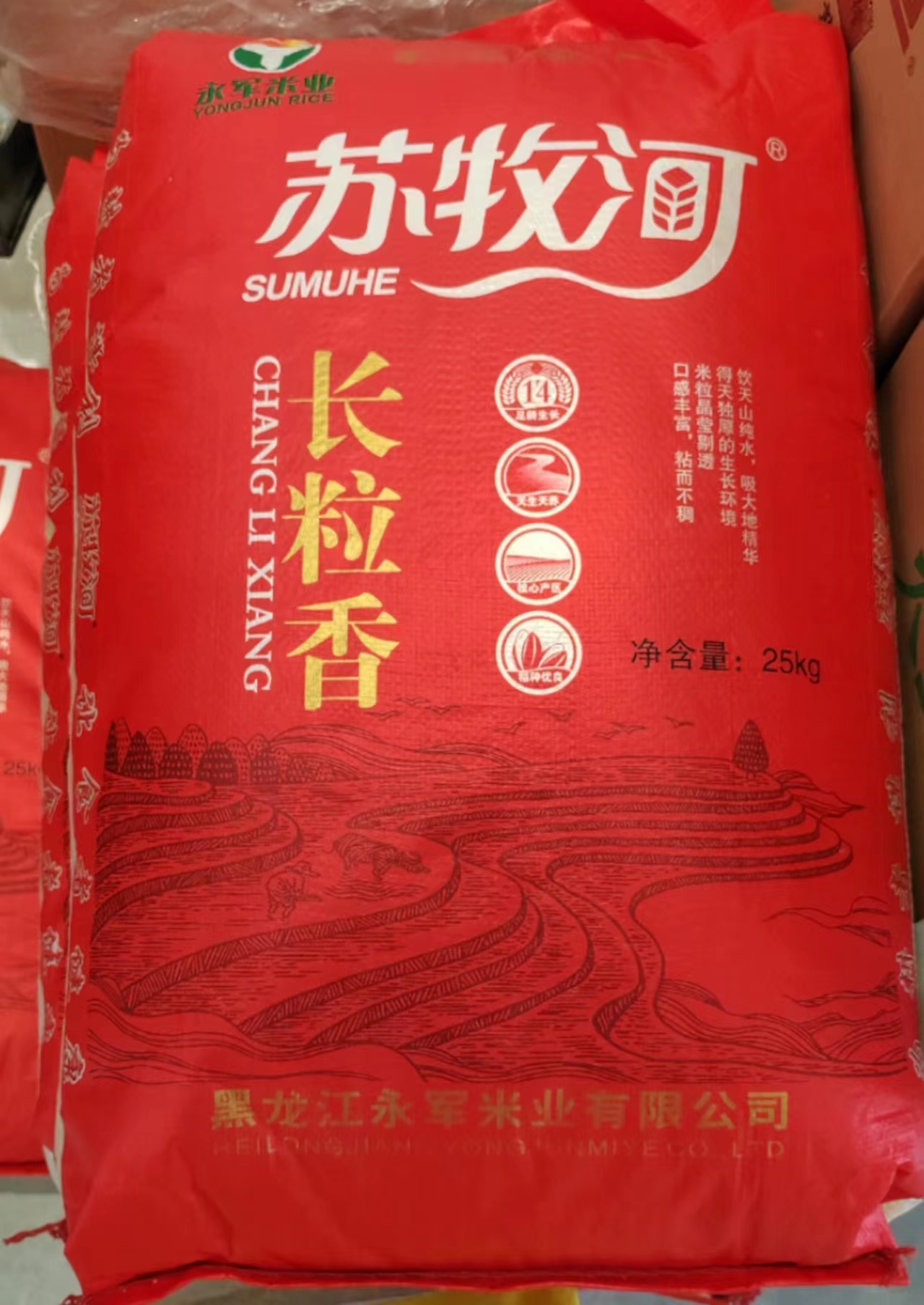 苏牧河长粒香25kg