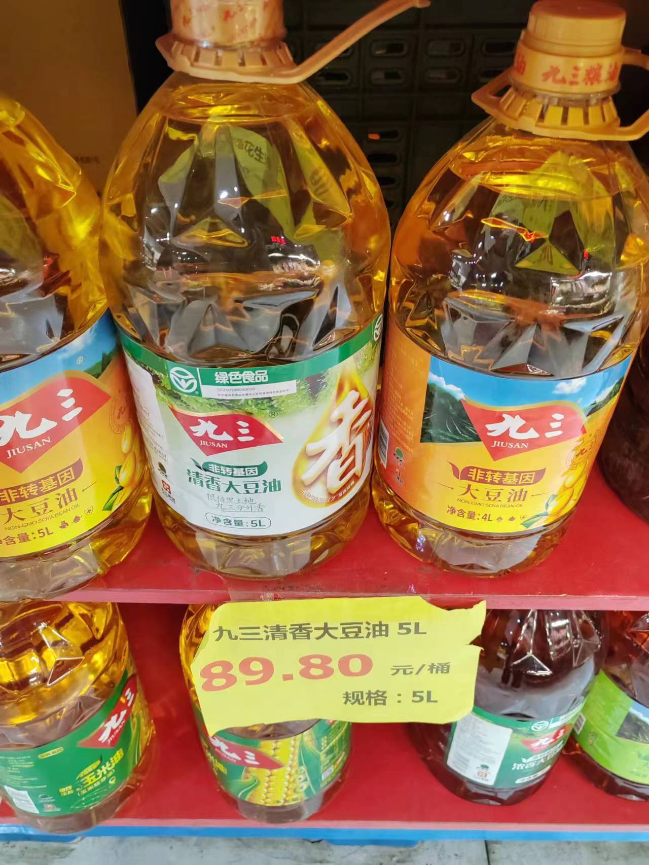 九三清香大豆油 5L