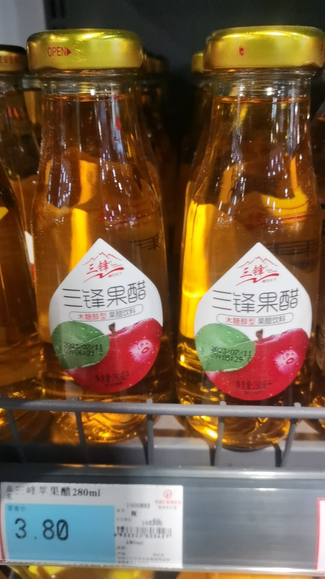 三锋苹果醋280ml