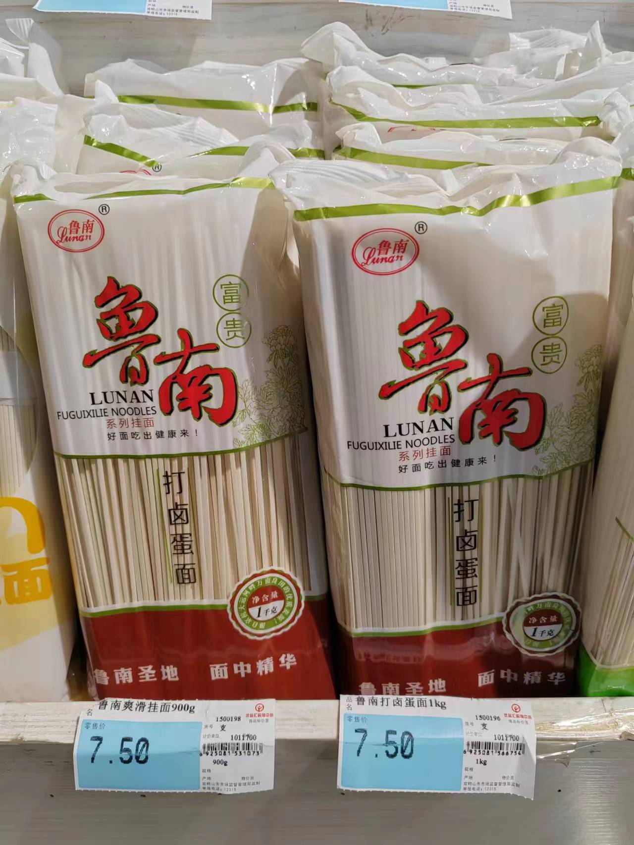 鲁南挂面1kg