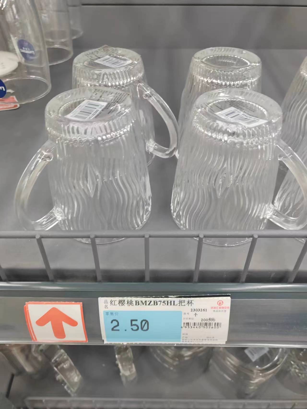 红樱桃把杯