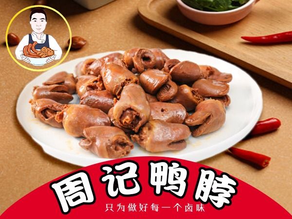 麻辣鸡心（10个）