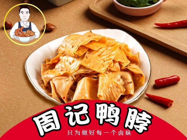 拌鸡架另加单品豆皮.jpg