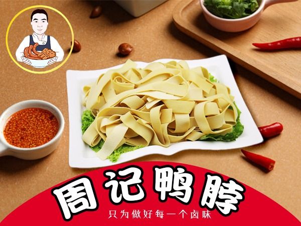 拌鸡架另加单品干豆腐.jpg