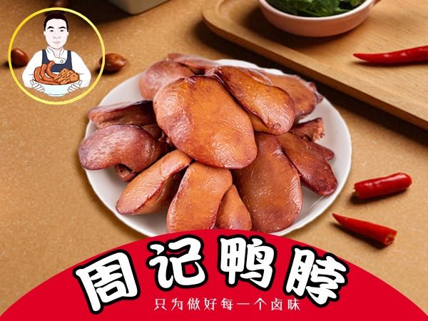 麻辣鸭肝.jpg