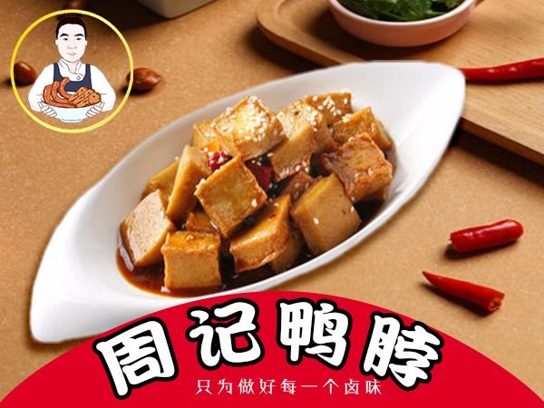 麻辣鱼豆腐.jpg