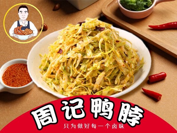 麻辣甘蓝.jpg