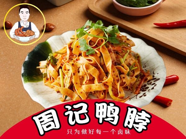 麻辣豆皮.jpg