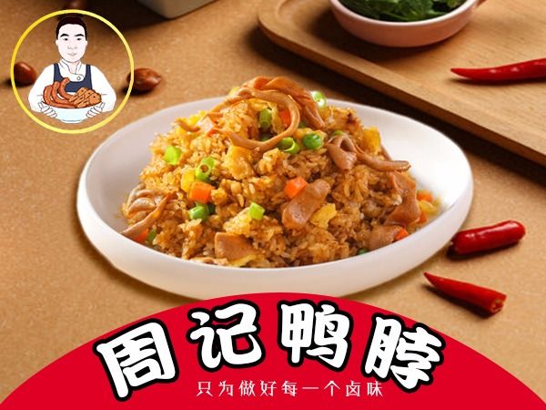 鸭肠炒饭(回头客超高)