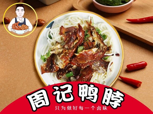 特色鸡架拌面（有肉有面，保你能吃饱）