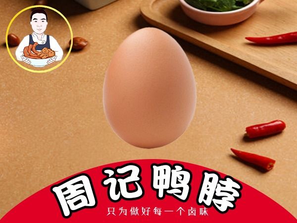 炒饭多加一个蛋｛霉运都滚蛋｝.jpg