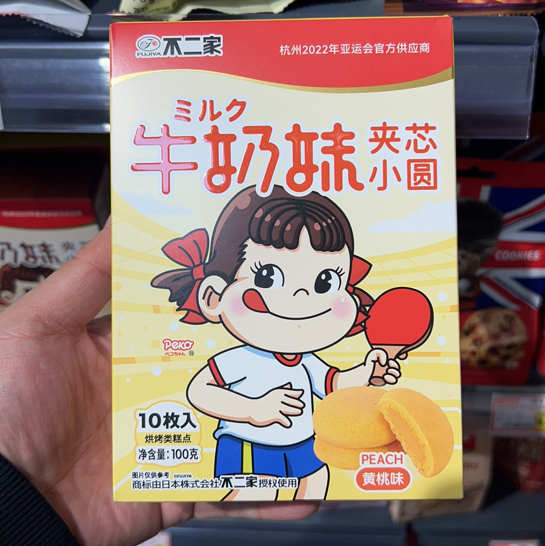 不二家夹芯小圆黄桃味糕点100g／盒