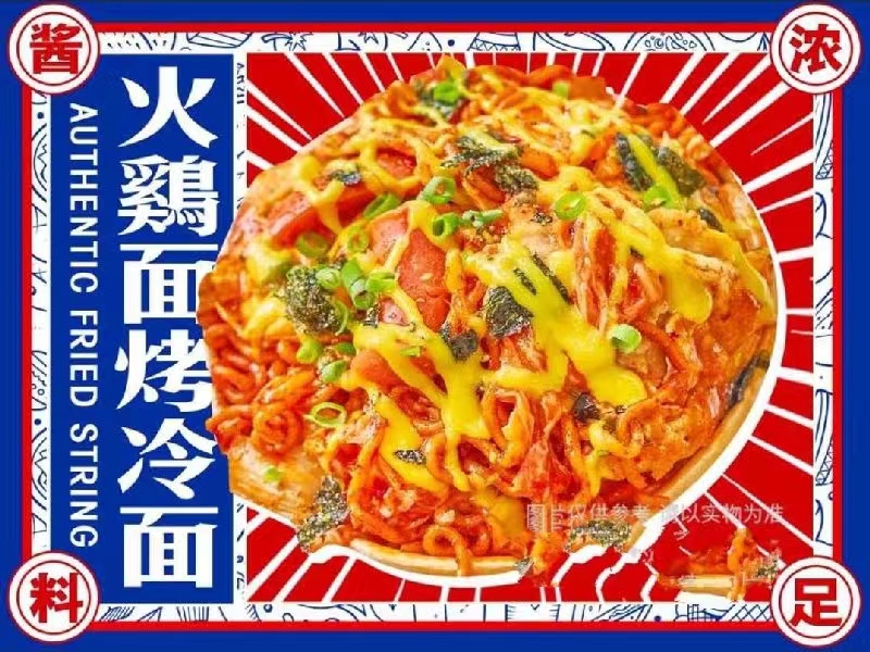 热狗肠烤冷面（两片面+鸡蛋+热狗肠 酸甜口）