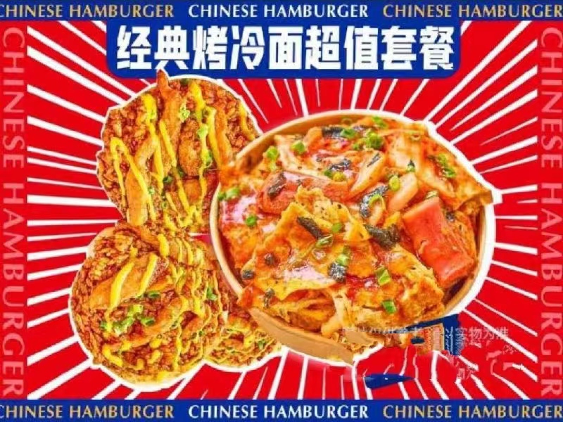 传统烤冷面+传统煎饼果子.jpg