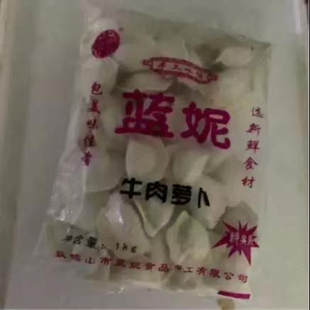 蓝妮水饺1000g.jpg