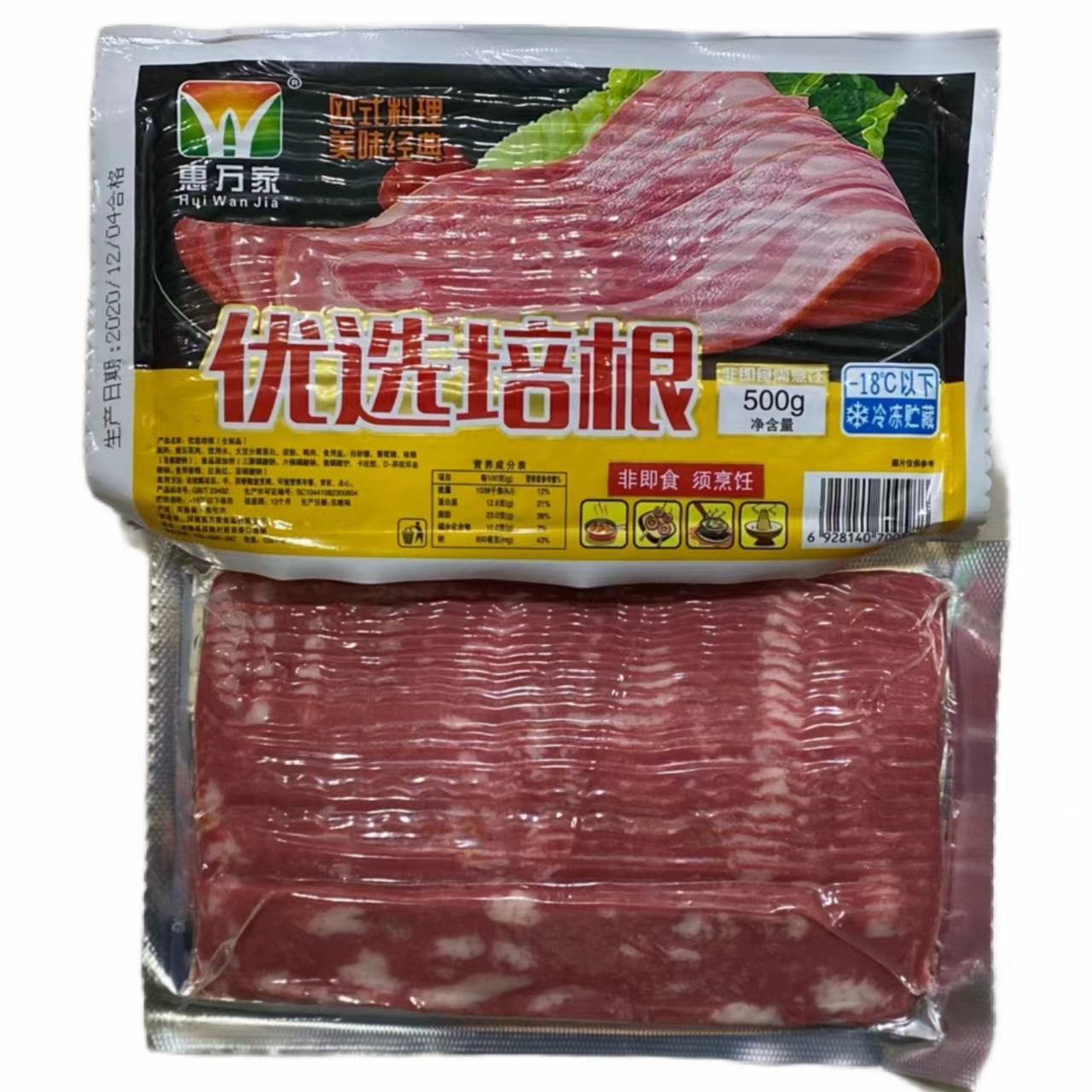 惠万家优选培根500g.jpg