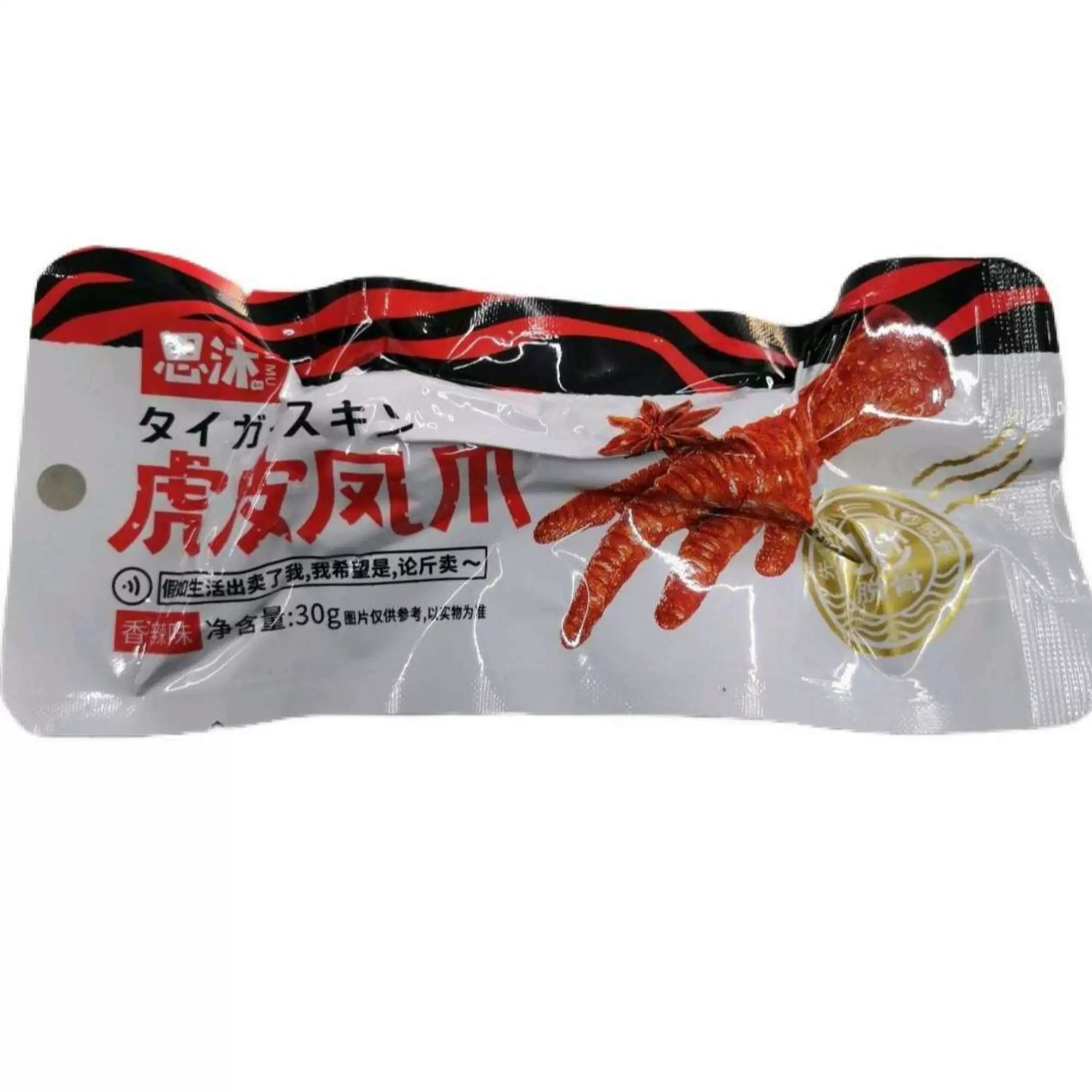 汉盛堂虎皮凤爪香辣味25g.jpg