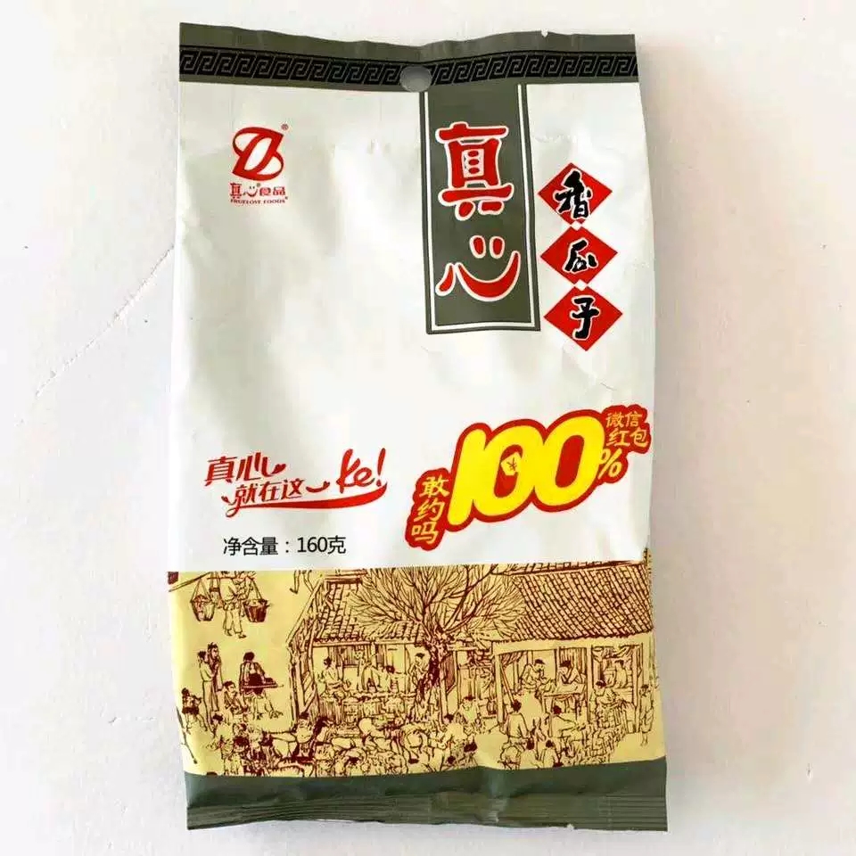 真心香瓜子160g.jpg