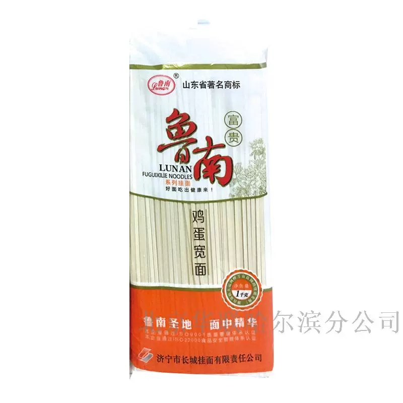 鲁南鸡蛋宽面1kg.jpg