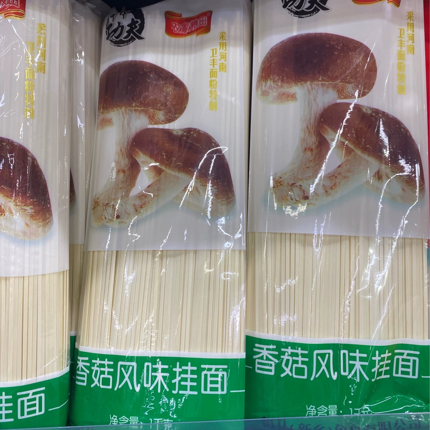 手中功夫香菇风味挂面1kg.jpg