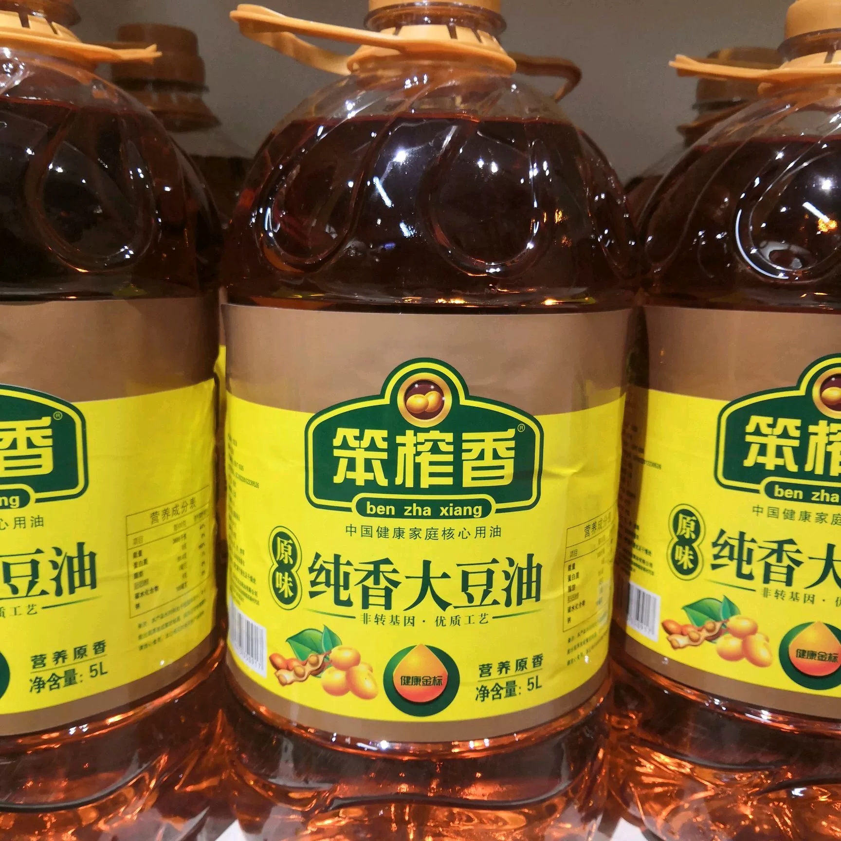 笨榨香非转基因大豆油5L