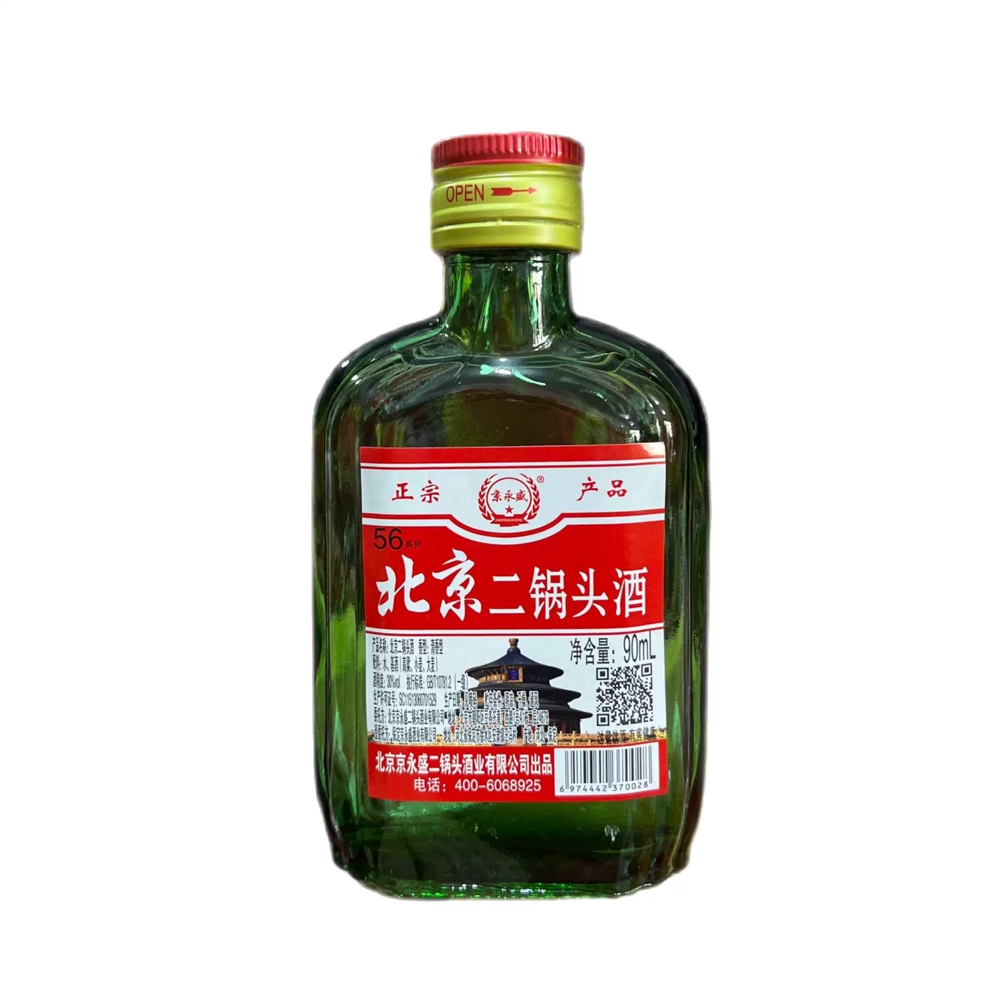 北京二锅头酒100ml