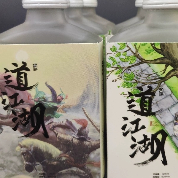 道江湖白酒100ml.jpg