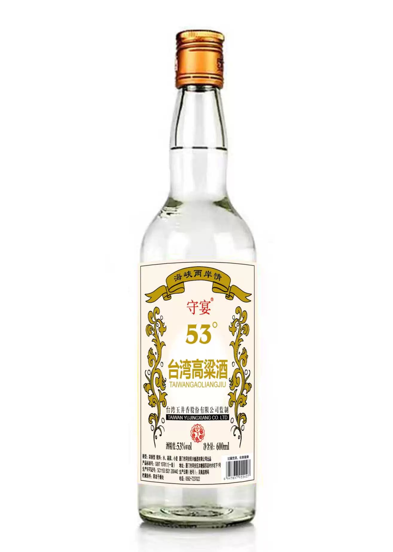 台湾小烧53°白酒450ml.jpg