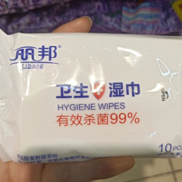 丽邦杀菌卫生湿巾10p