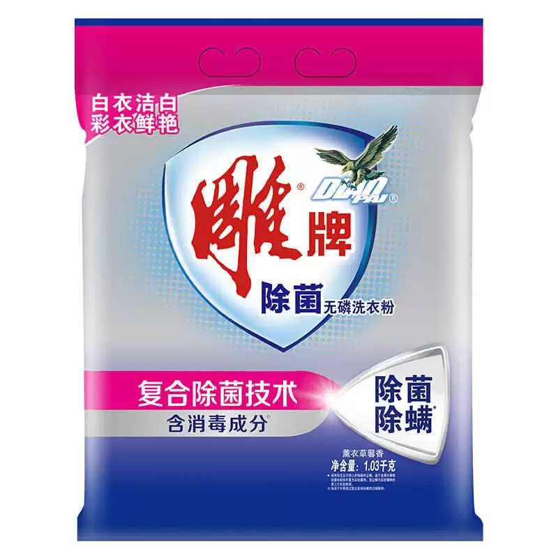 雕牌除菌粉880g+120g