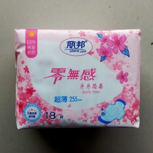 丽邦零无感255mm超薄18片卫生巾.jpg