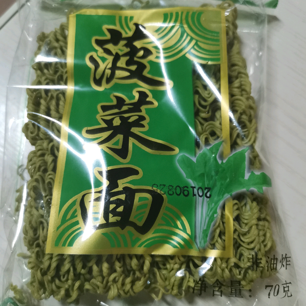 菠菜面