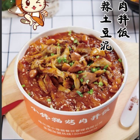 麻辣土豆泥烤肉饭（点缀菜）