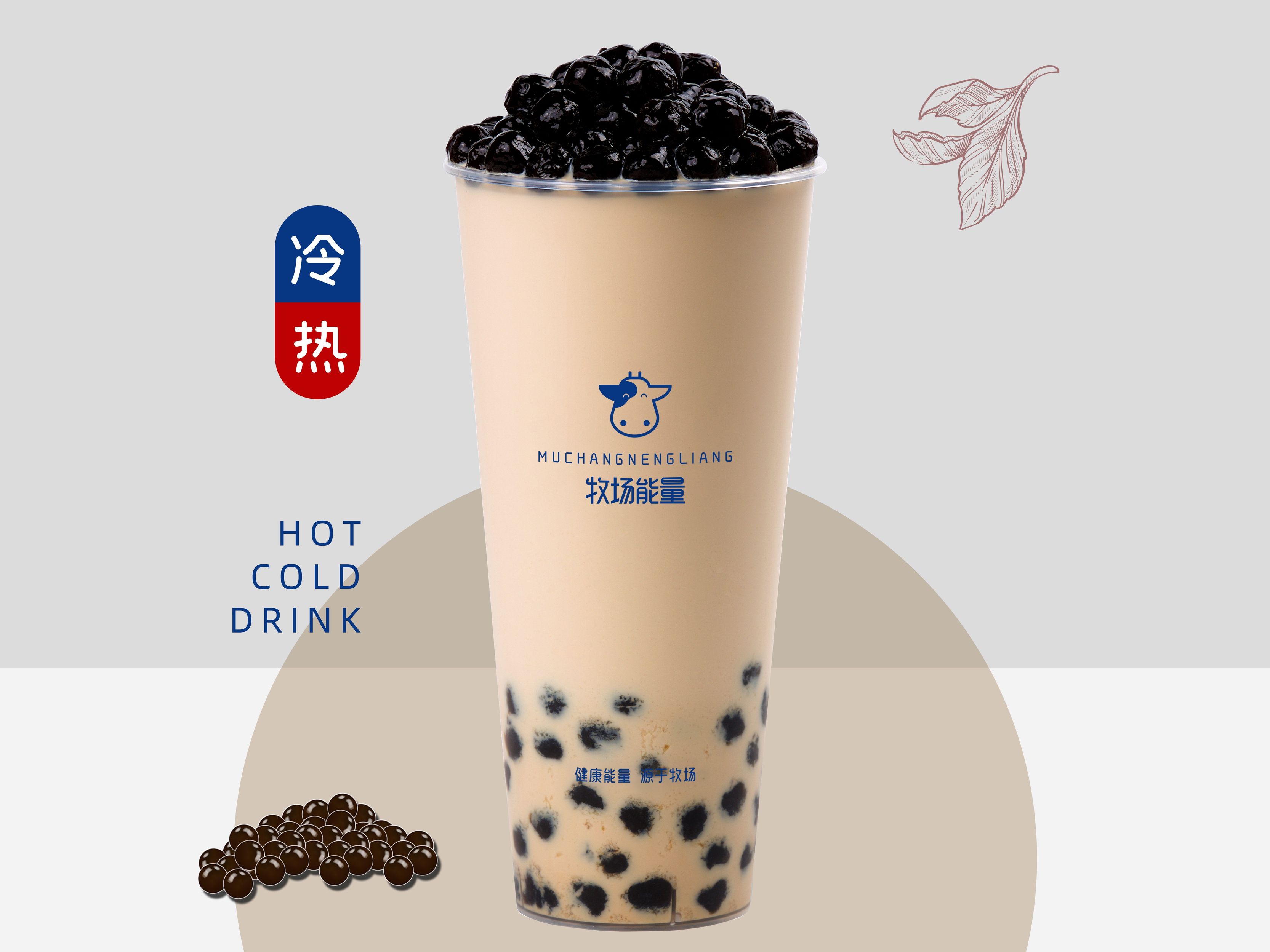 蜜兰牧场牛乳茶.jpg