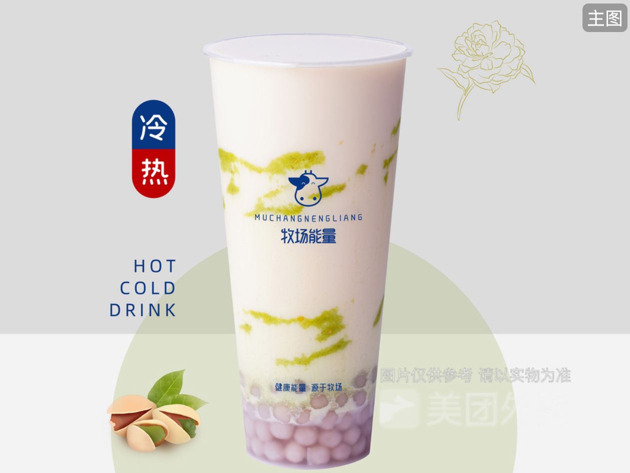 热销必点｜山茶花奶绿（中杯）口感清淡