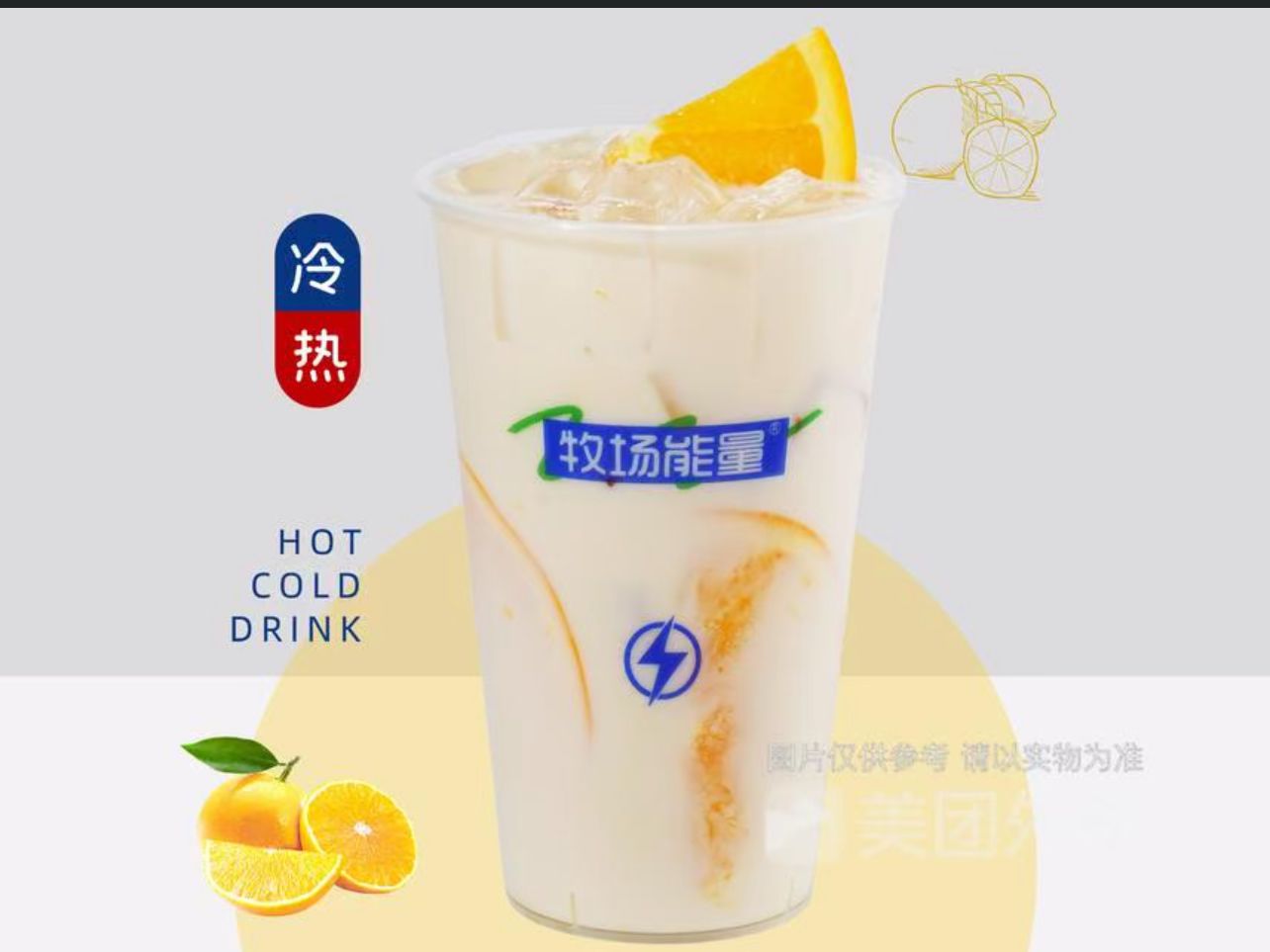 门店特惠｜橙意山茶花【中杯】口感清淡