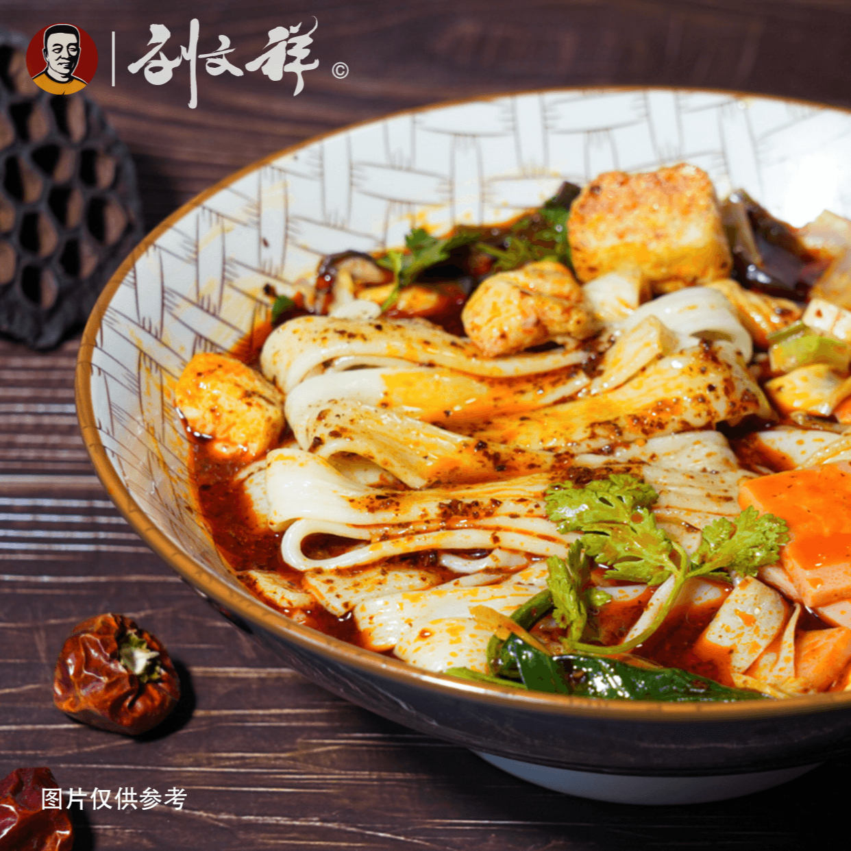 [不挑菜]麻辣烫宽面套餐.png