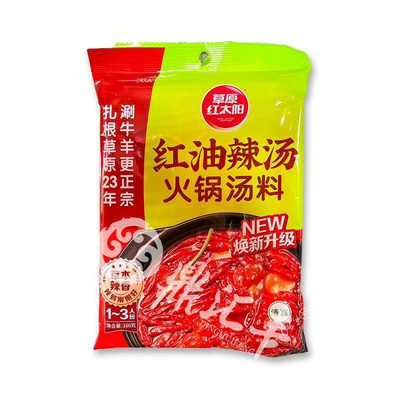 草原红太阳 红油辣汤火锅底料 160g／袋.jpg