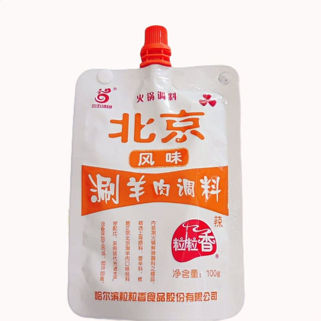 【粒粒香】北京火锅蘸料吸嘴袋（鲜辣） 100g