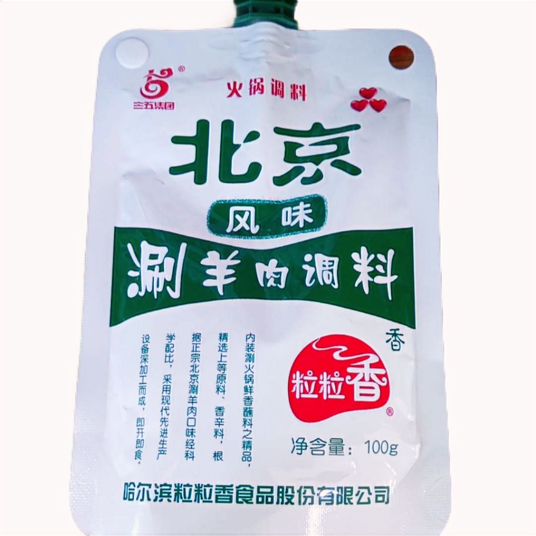 【粒粒香】北京 香风味 火锅蘸料 100g