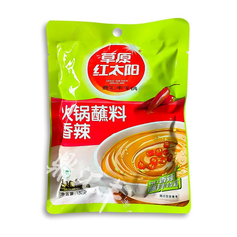 【草原红太阳】火锅蘸料（香辣） 180g