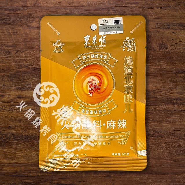 【东来顺】火锅蘸料（麻辣） 125g