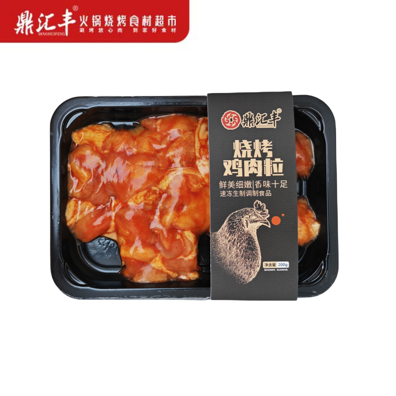 鼎汇丰烧烤鸡肉粒【贴体烤肉】200g 新老包装随机发放