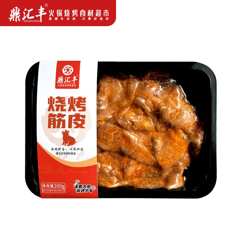 鼎汇丰 烧烤筋皮 200g／盒