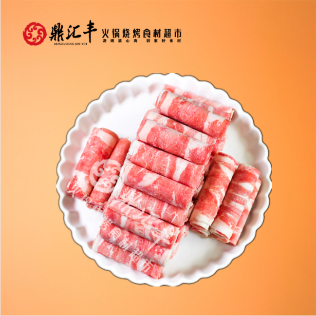 鼎汇丰 筋头巴脑雪花肥牛肉卷 250g.png