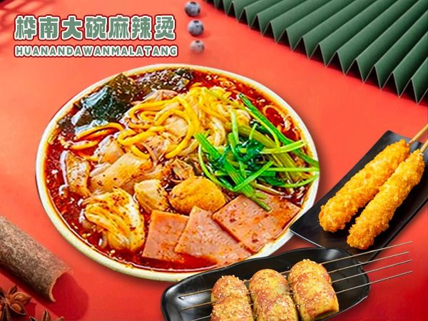 老式大碗麻辣烫+炸鸡柳棒+炸实蛋