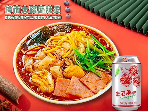 老式大碗麻辣烫+自选饮品