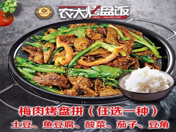 梅肉，豆角烤盘